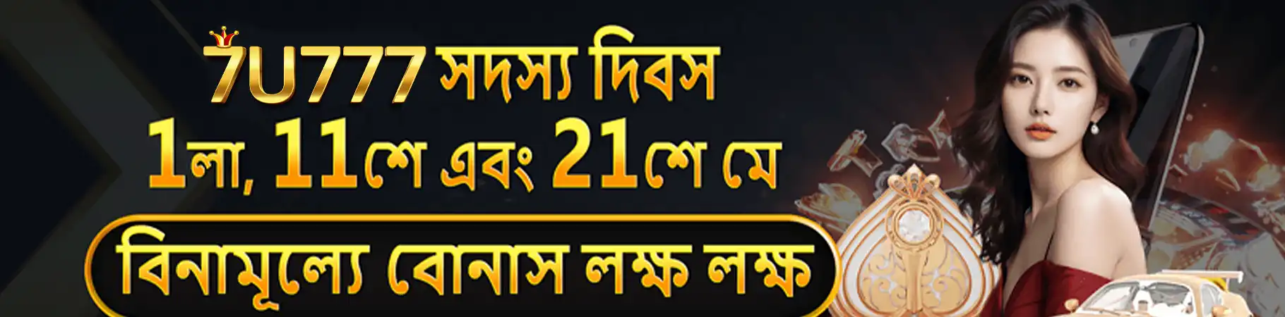 7u777vipnet banner